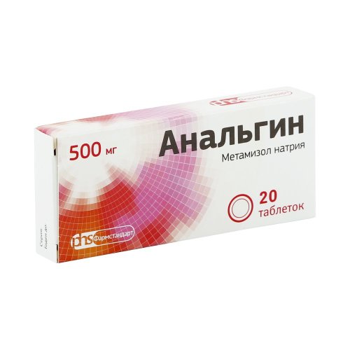 Анальгин таб. 500мг №20