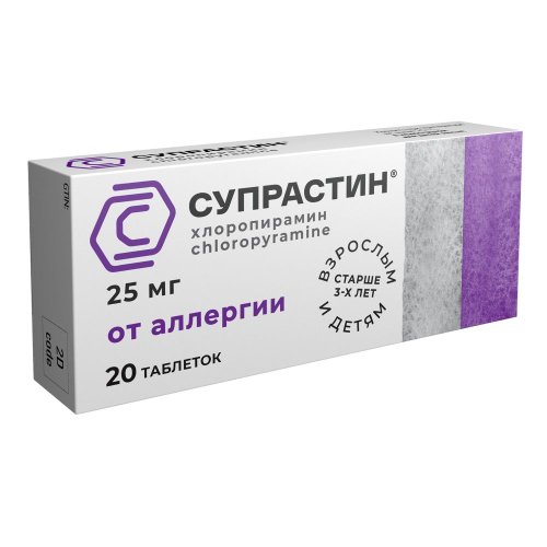 Супрастин таб. 25мг №20
