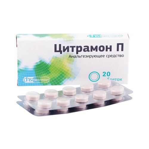 Цитрамон П таб. №20