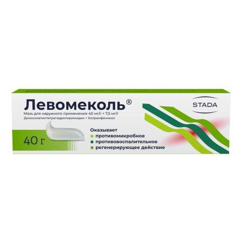 Левомеколь мазь 40г