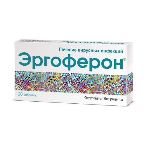Эргоферон таб. для рассасыв. №20