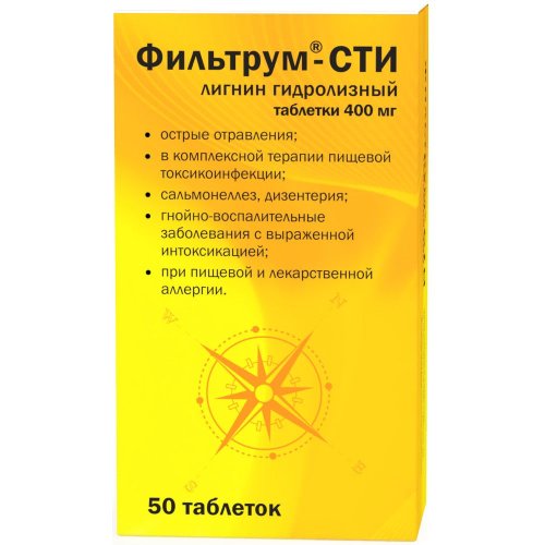 Фильтрум-Сти таб. 400мг №50