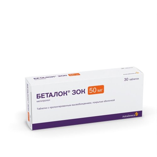 Беталок Зок таб. с пролонг. высвоб. п/о 50мг №30