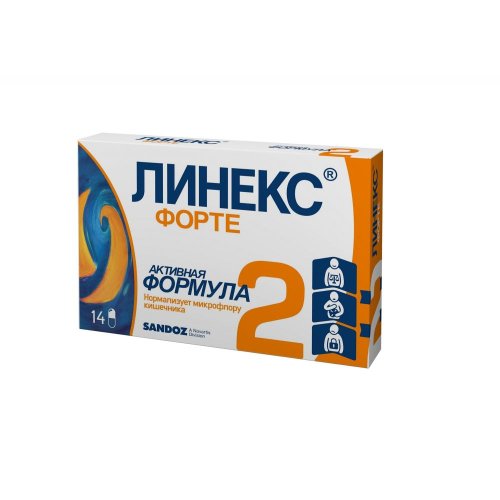 Линекс Форте капс. №14
