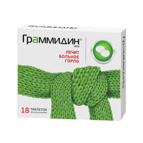 Граммидин НЕО таб. для рассасыв. 3мг+1мг №18