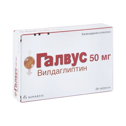Галвус таб. 50мг №28