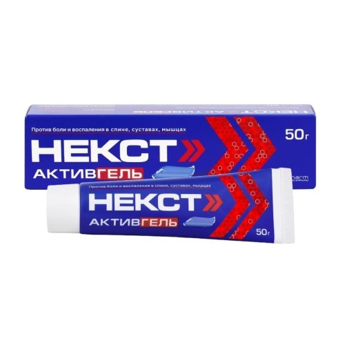 Некст активгель 5,0%+3,0% 50г