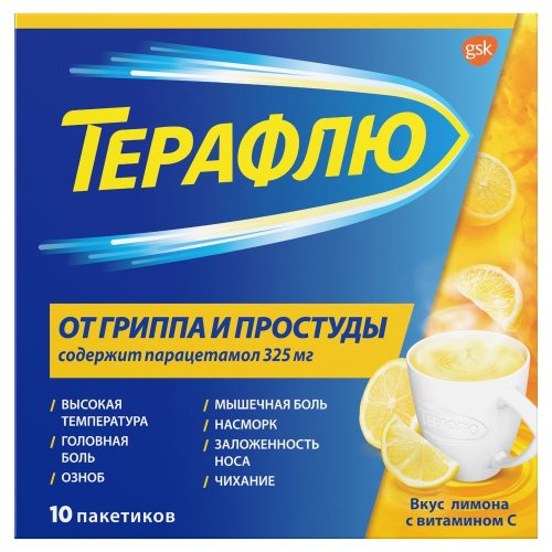 Терафлю от гриппа и простуды пор. для приг.р-ра №10