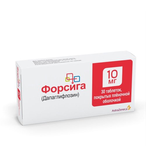 Форсига таб.п/о плен. 10мг №30