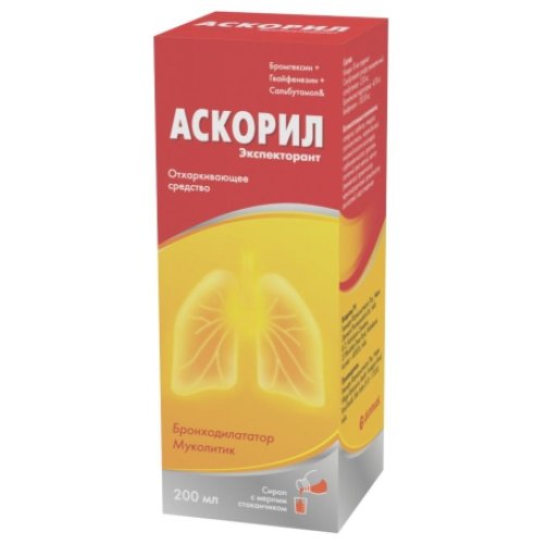 Аскорил экспекторант сироп 200мл