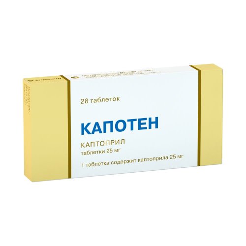 Капотен таб. 25мг №28