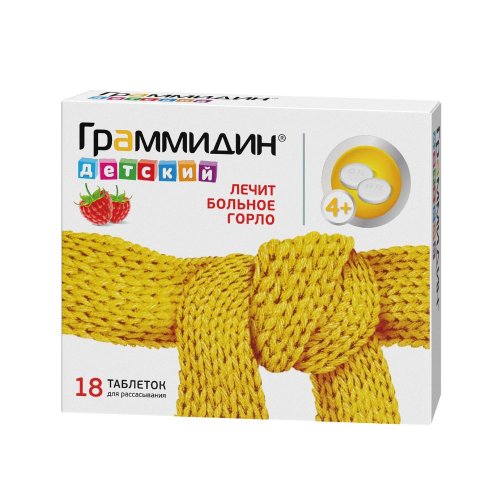 Граммидин детский таб. для рассасыв. 1,5мг+1мг №18