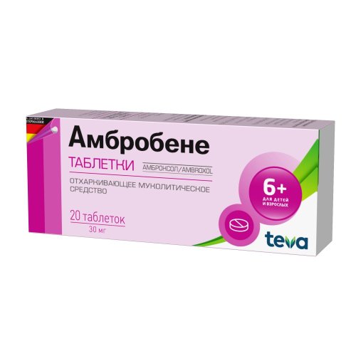 Амбробене таб. 30мг №20