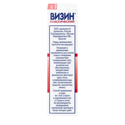 Визин капли гл. 15мл