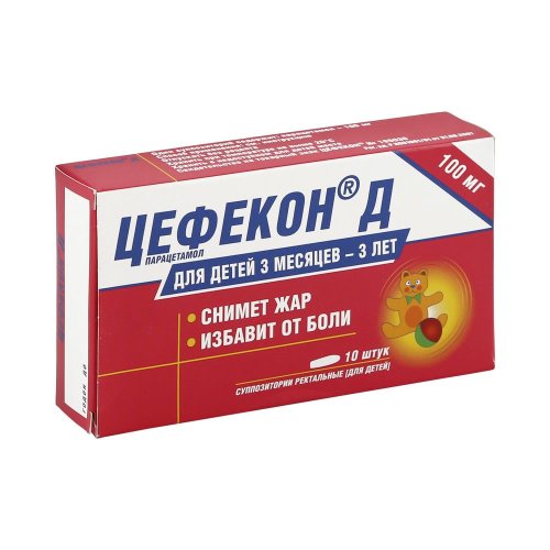 Цефекон-Д свечи 100мг №10