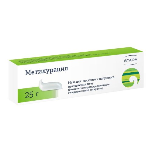 Метилурациловая мазь 10% 25г