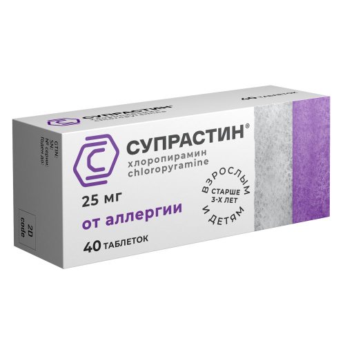 Супрастин таб. 25мг №40