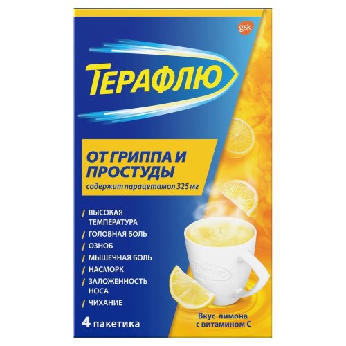 Терафлю от гриппа и простуды лимон пор. для приг.р-ра №4