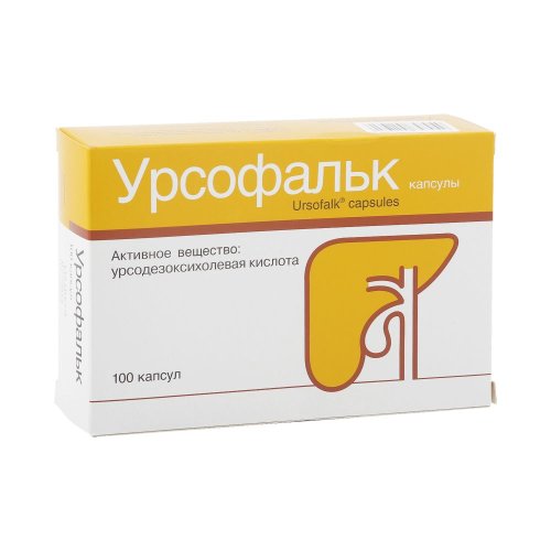 Урсофальк капс. 250мг №100