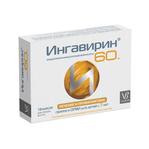 Ингавирин капс. 60мг №10