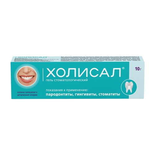 Холисал гель 10г