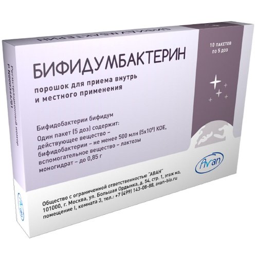 Бифидумбактерин пор. для приема внутрь и мест. прим. 500млн КОЕ/пак. 0,85г 5доз №10