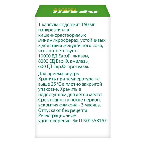 Креон 10000 капс.киш.раст. №20