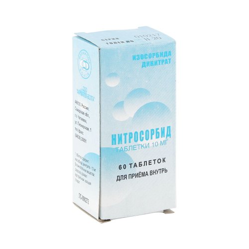 Нитросорбид таб. 10мг №60