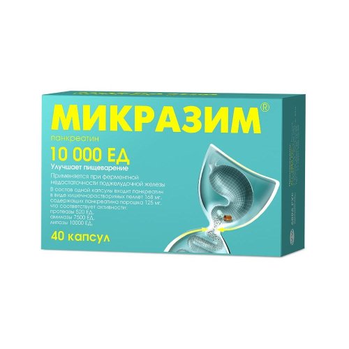 Микразим капс. 10000ЕД №40