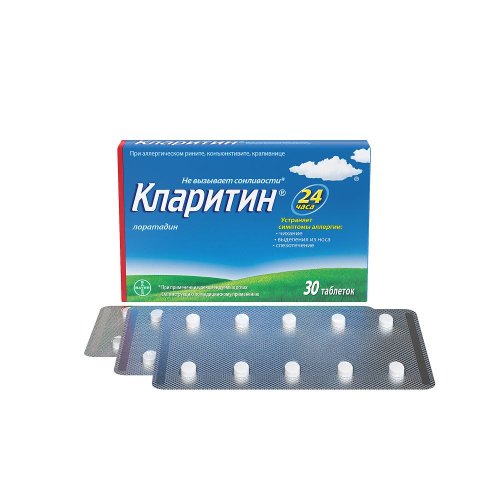 Кларитин таб. 10мг №30