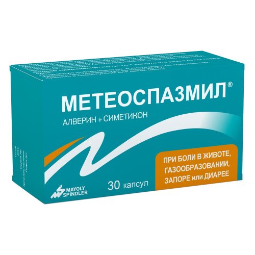 Метеоспазмил капс. №30