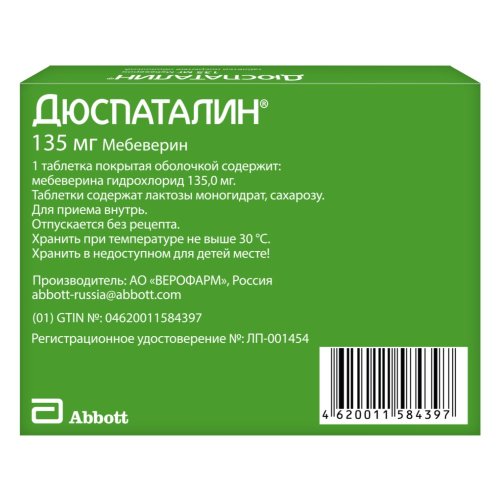 Дюспаталин таб. п/о 135мг №15