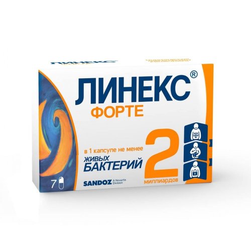 Линекс Форте капс. №7