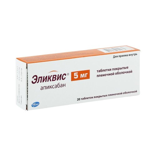 Эликвис таб.п/о плен. 5мг №20