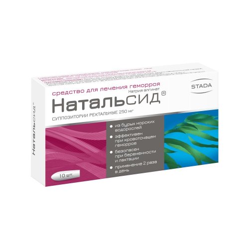 Натальсид свечи 250мг №10