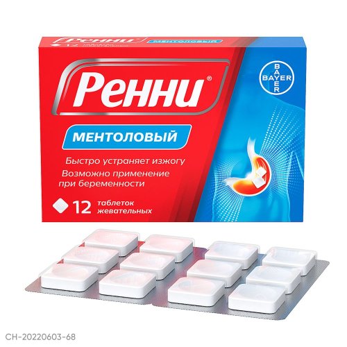 Ренни ментол таб.жев. 80мг/680мг №12