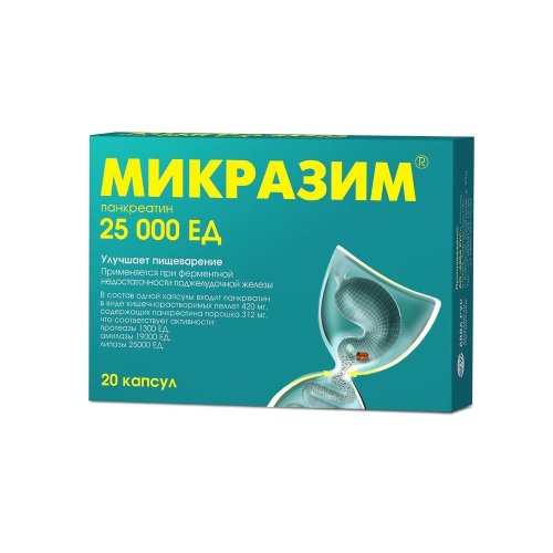 Микразим капс. 25000ЕД №20