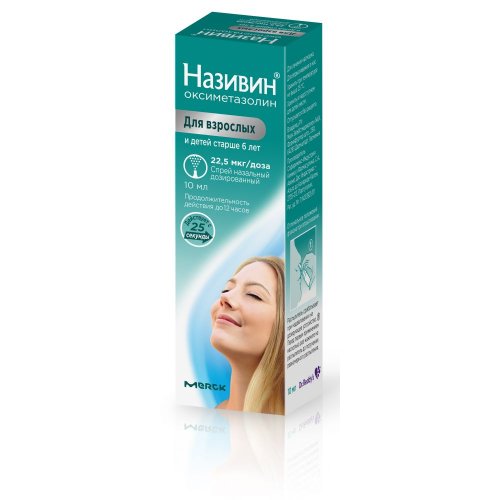 Називин спрей наз. 22,5мкг/доза 10мл