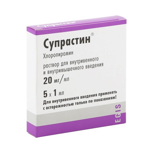 Супрастин амп. 2% 1мл №5