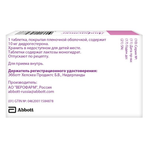 Дюфастон таб. п/о плен. 10мг №28