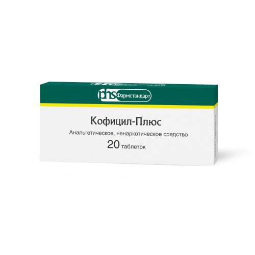 Кофицил-плюс таб. №20