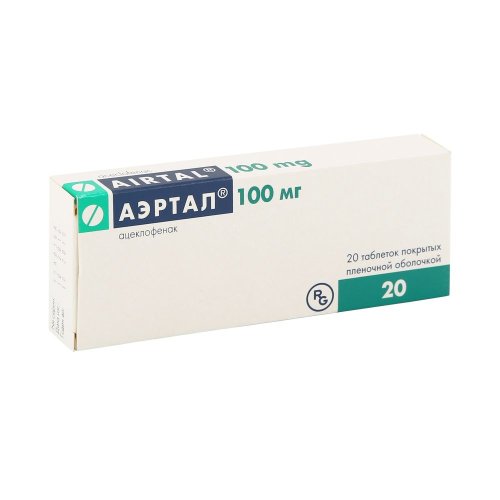 Аэртал таб.п/о плен. 100мг №20