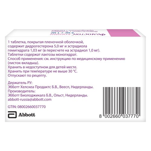 Фемостон 1/5 Конти таб.п/о №28