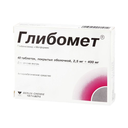 Глибомет таб. п/о плён. 2,5мг/400мг №40