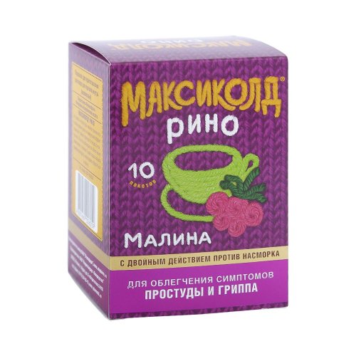 Максиколд Рино малина пор. для р-ра для приема внутрь 15г №10