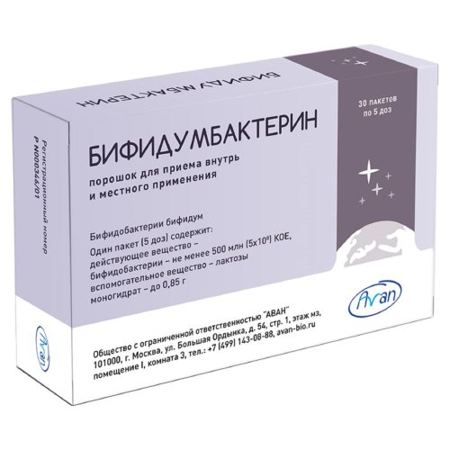 Бифидумбактерин пор. для приема внутрь и мест. прим.500млн КОЕ/пак. 0,85г 5доз №30