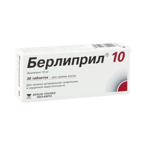 Берлиприл 10 таб. 10мг №30