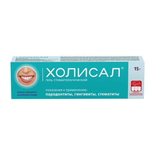 Холисал гель 15г
