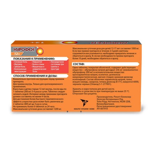 Нурофен 12+ таб.п/о 200мг №12