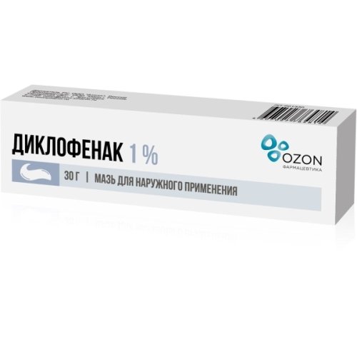 Диклофенак мазь 1% 30г